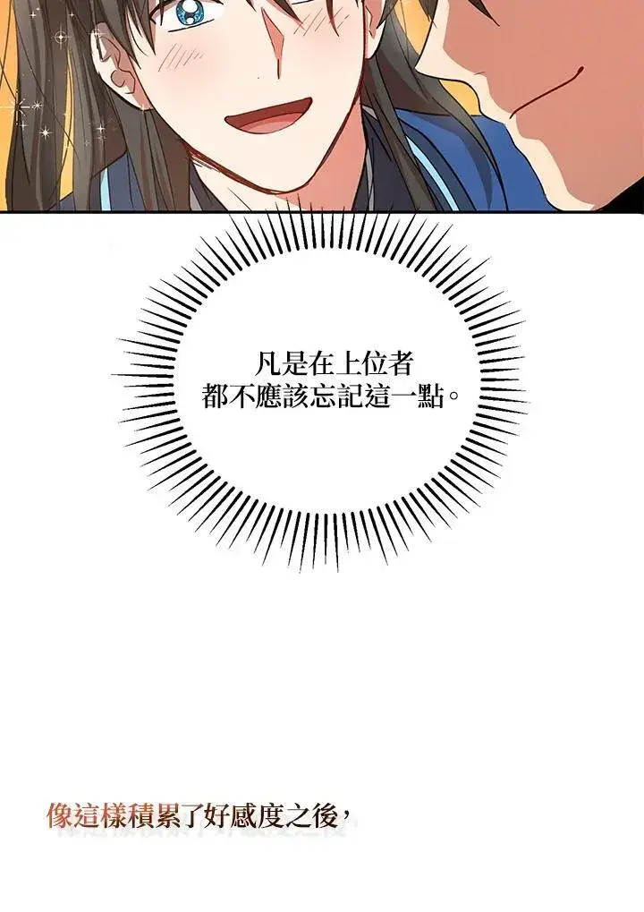 《武当奇侠》第23话图38