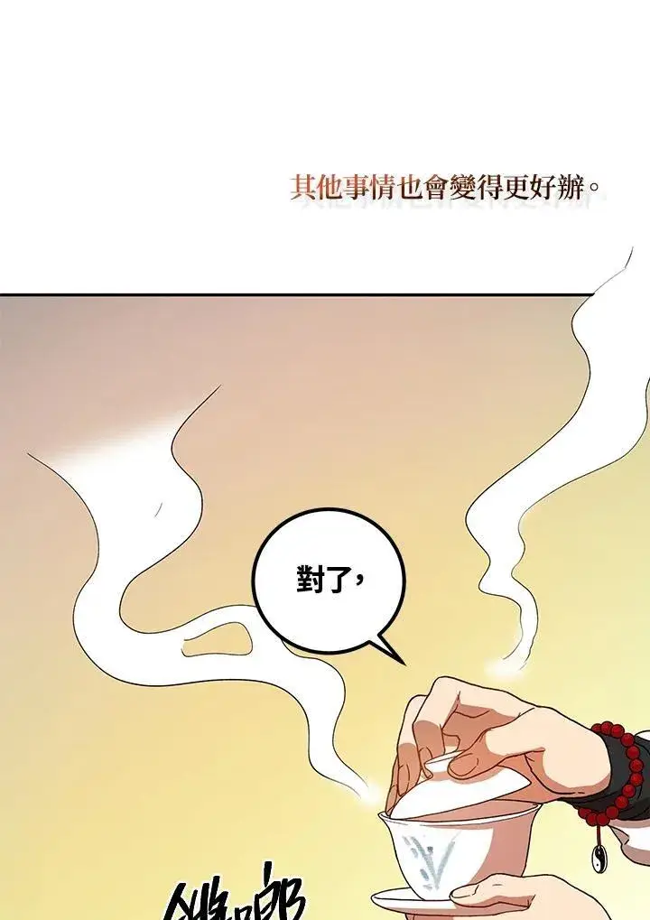 《武当奇侠》第23话图39