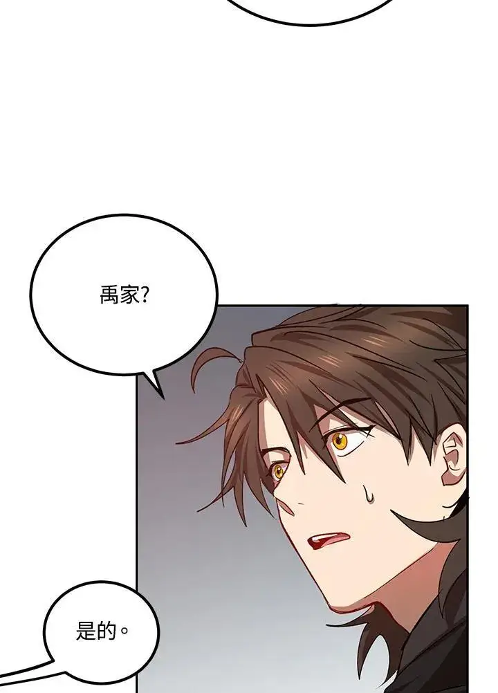 《武当奇侠》第23话图47