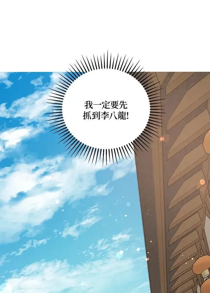 《武当奇侠》第23话图52