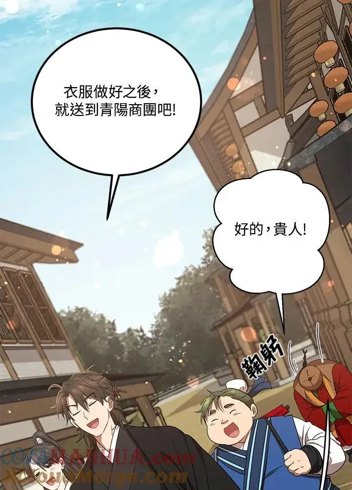 《武当奇侠》第23话图53