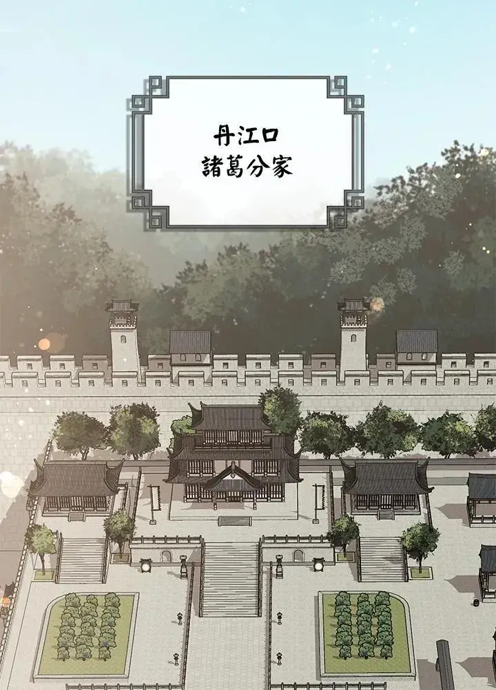 《武当奇侠》第23话图58