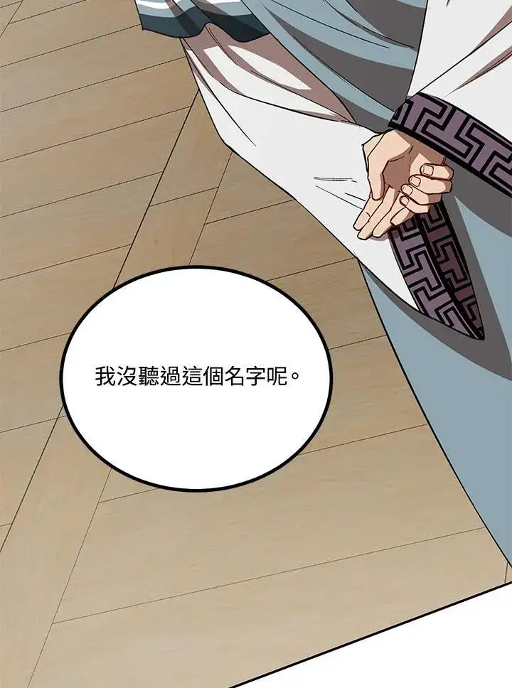 《武当奇侠》第23话图63