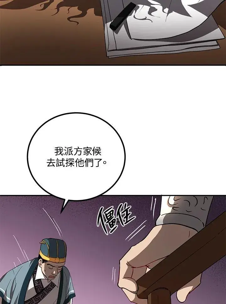 《武当奇侠》第23话图70