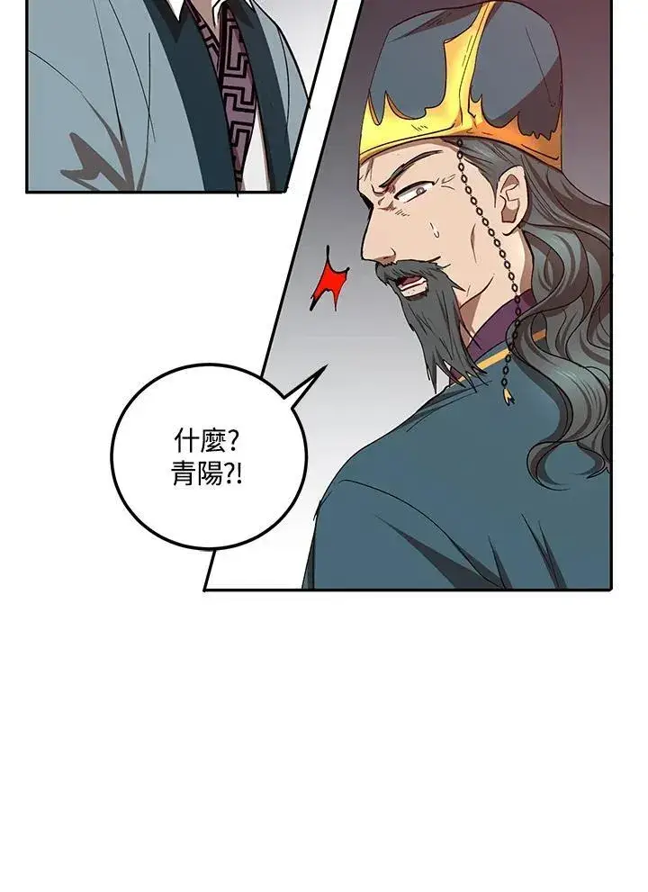 《武当奇侠》第23话图76