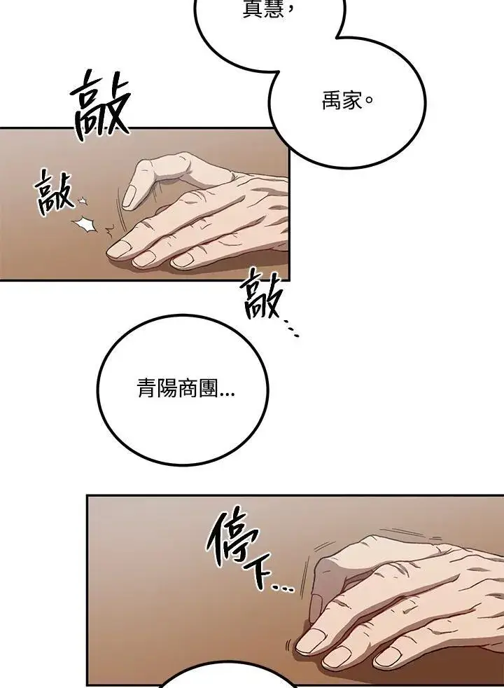 《武当奇侠》第23话图92