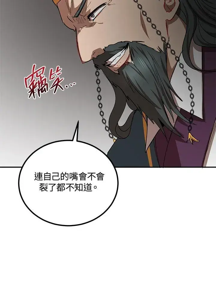 《武当奇侠》第23话图94