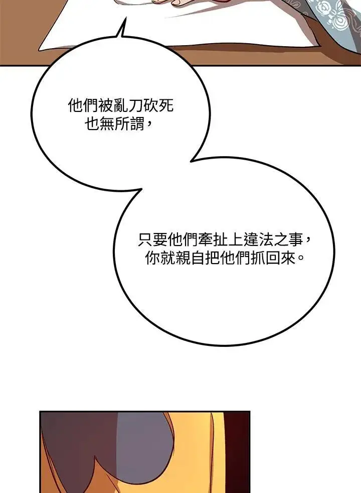 《武当奇侠》第23话图99