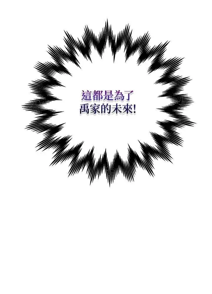 《武当奇侠》第24话图100