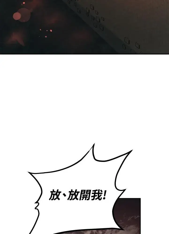 《武当奇侠》第24话图103