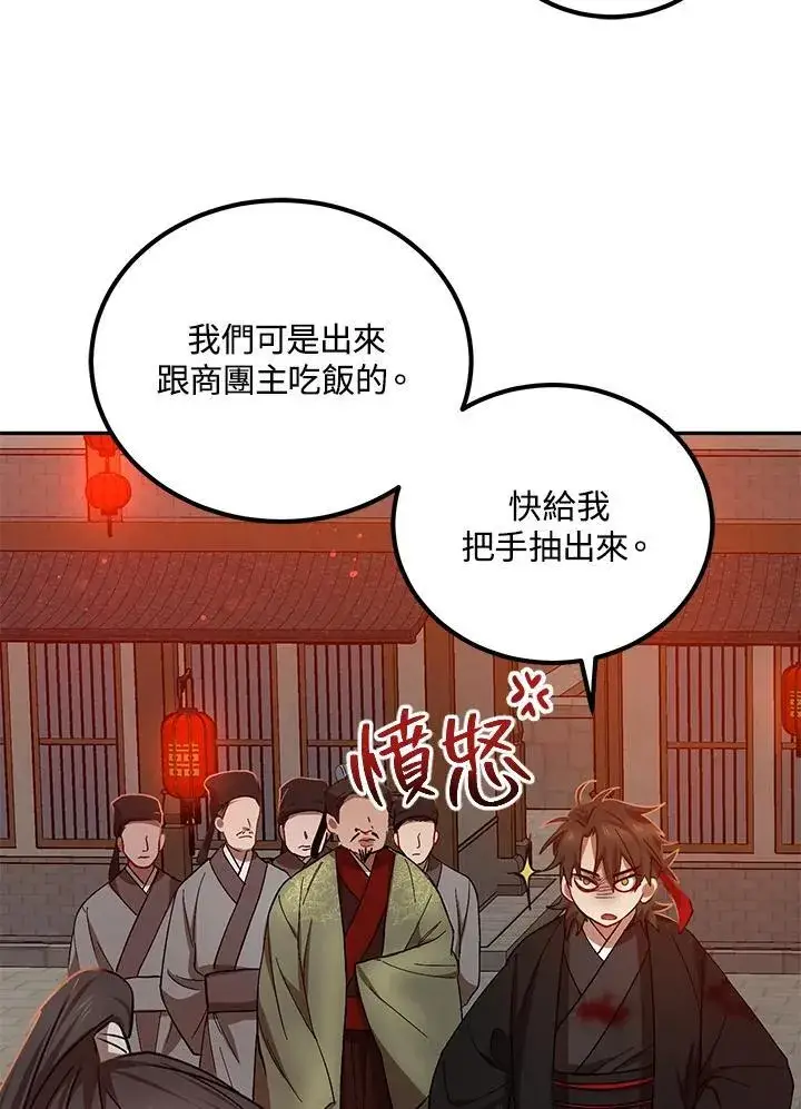 《武当奇侠》第24话图111