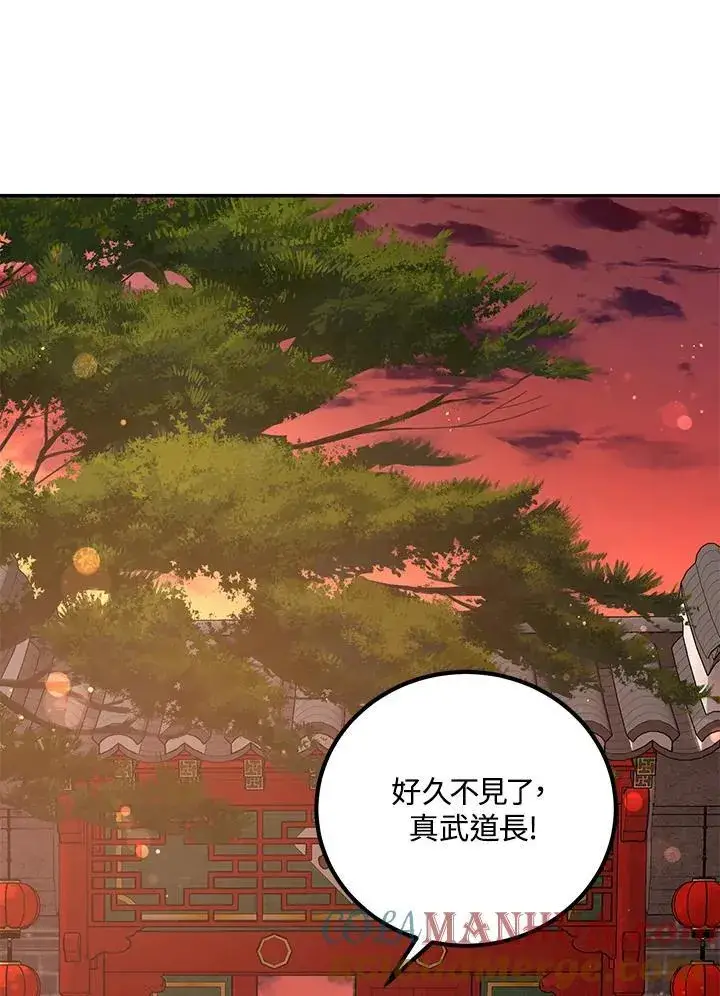 《武当奇侠》第24话图13