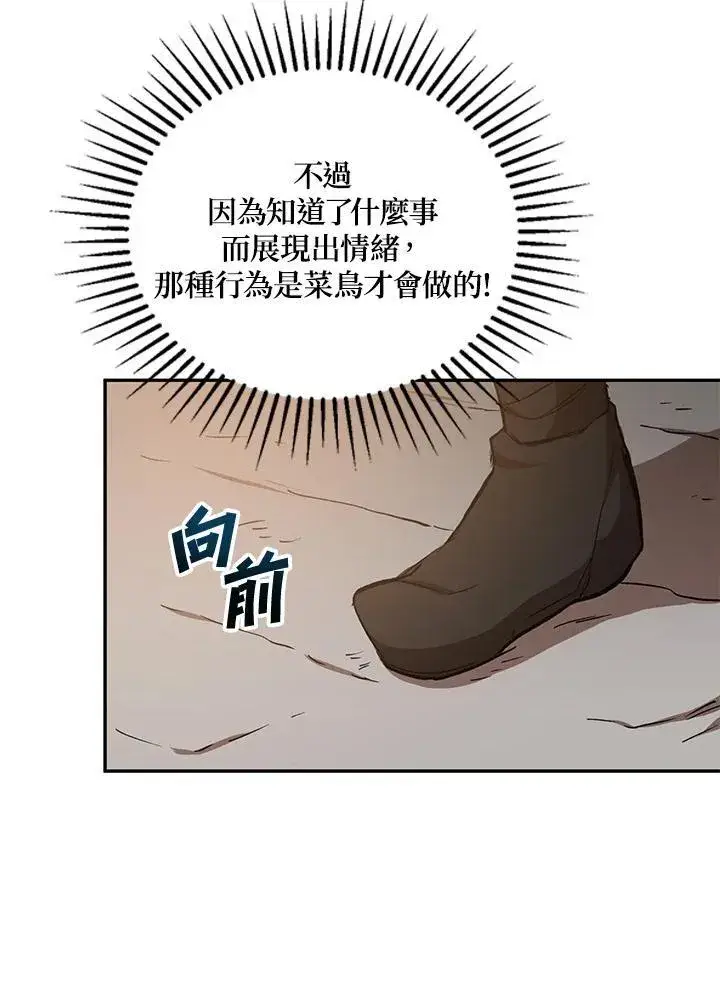 《武当奇侠》第24话图19