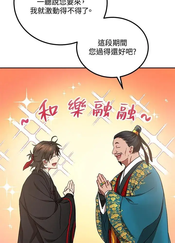 《武当奇侠》第24话图22