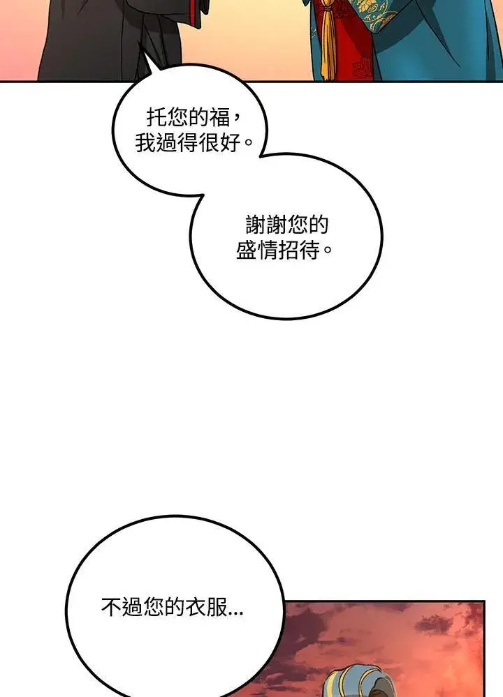 《武当奇侠》第24话图23