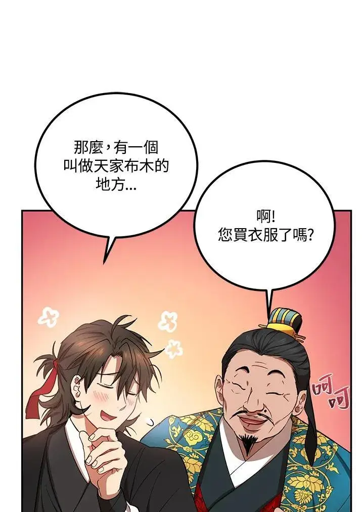 《武当奇侠》第24话图34