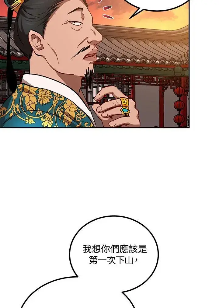 《武当奇侠》第24话图38