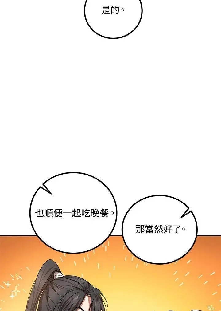 《武当奇侠》第24话图40