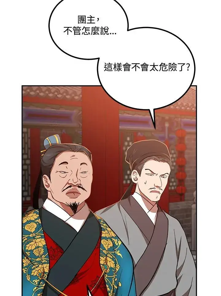 《武当奇侠》第24话图51