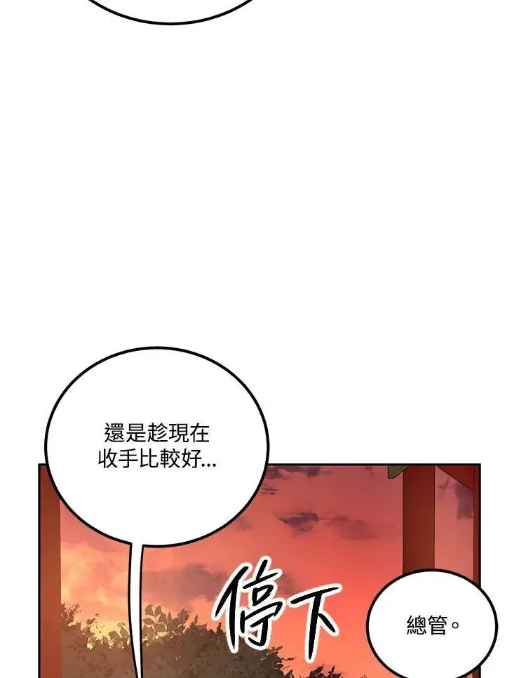 《武当奇侠》第24话图54