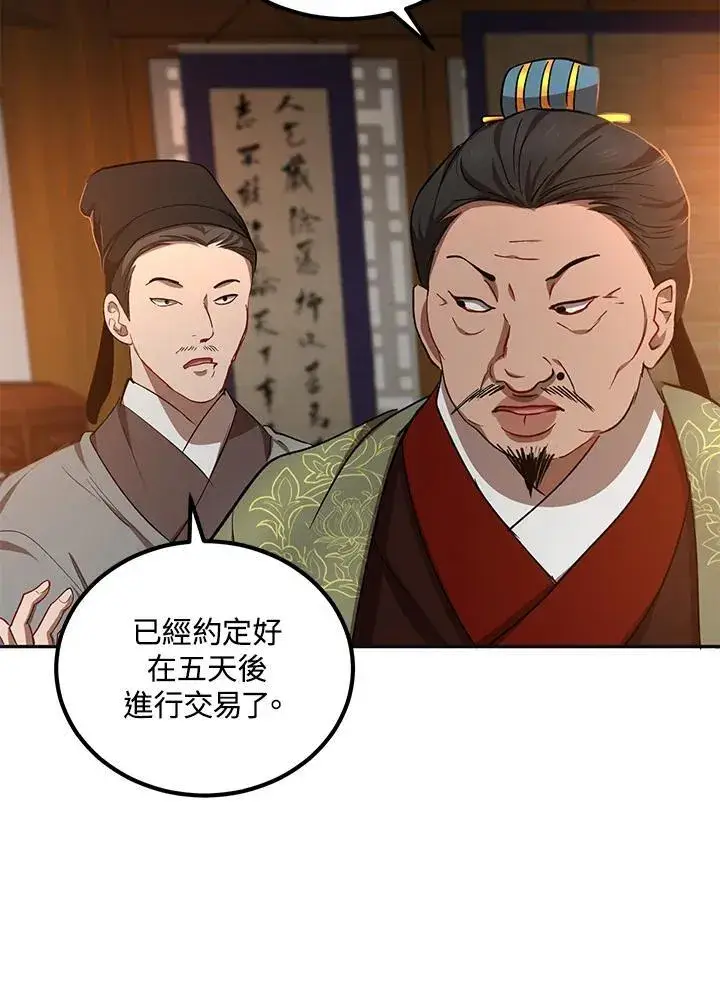 《武当奇侠》第24话图68