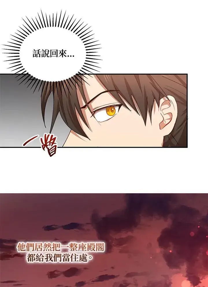 《武当奇侠》第24话图7