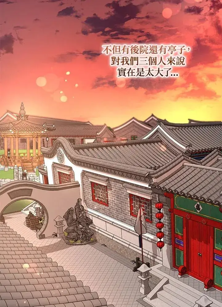 《武当奇侠》第24话图8
