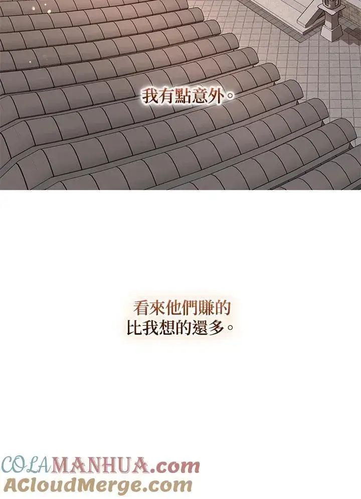 《武当奇侠》第24话图9
