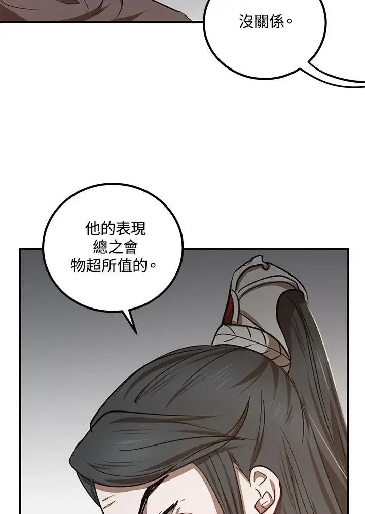 《武当奇侠》第24话图91