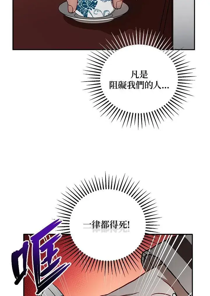 《武当奇侠》第24话图96