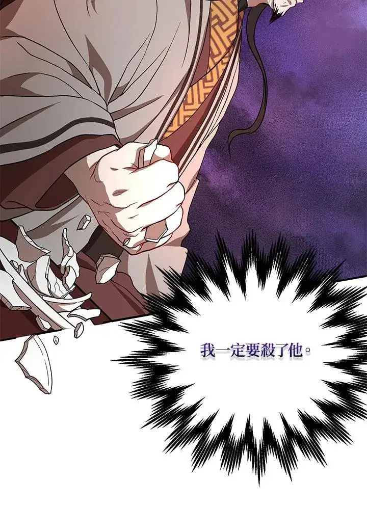 《武当奇侠》第24话图99