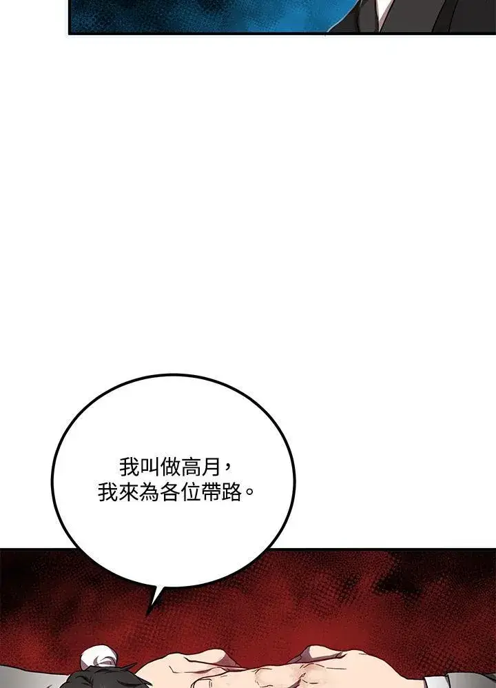 《武当奇侠》第25话图24