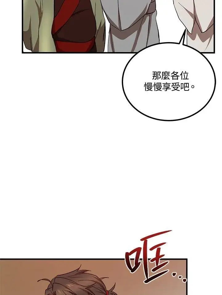 《武当奇侠》第25话图36