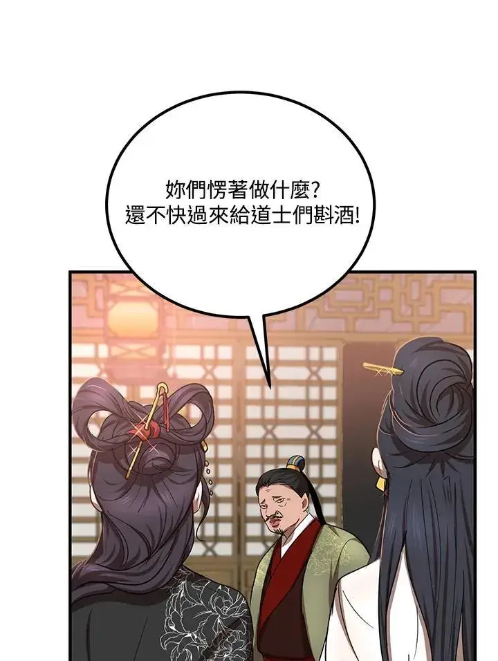 《武当奇侠》第25话图39
