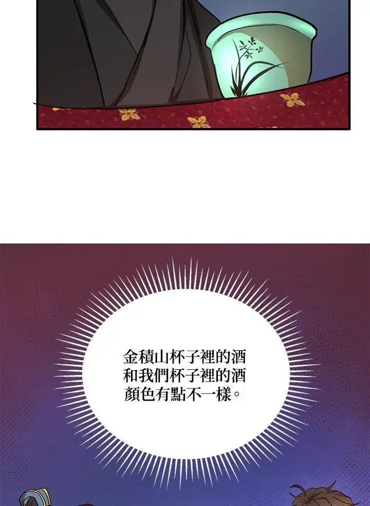 《武当奇侠》第25话图47