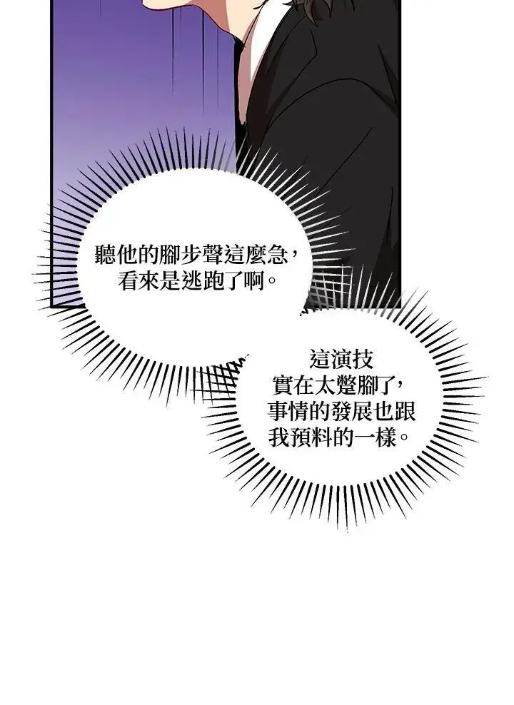 《武当奇侠》第25话图60