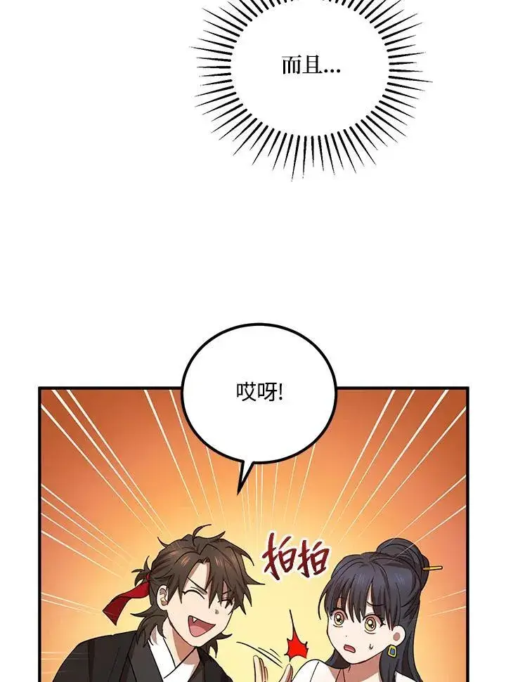 《武当奇侠》第25话图63