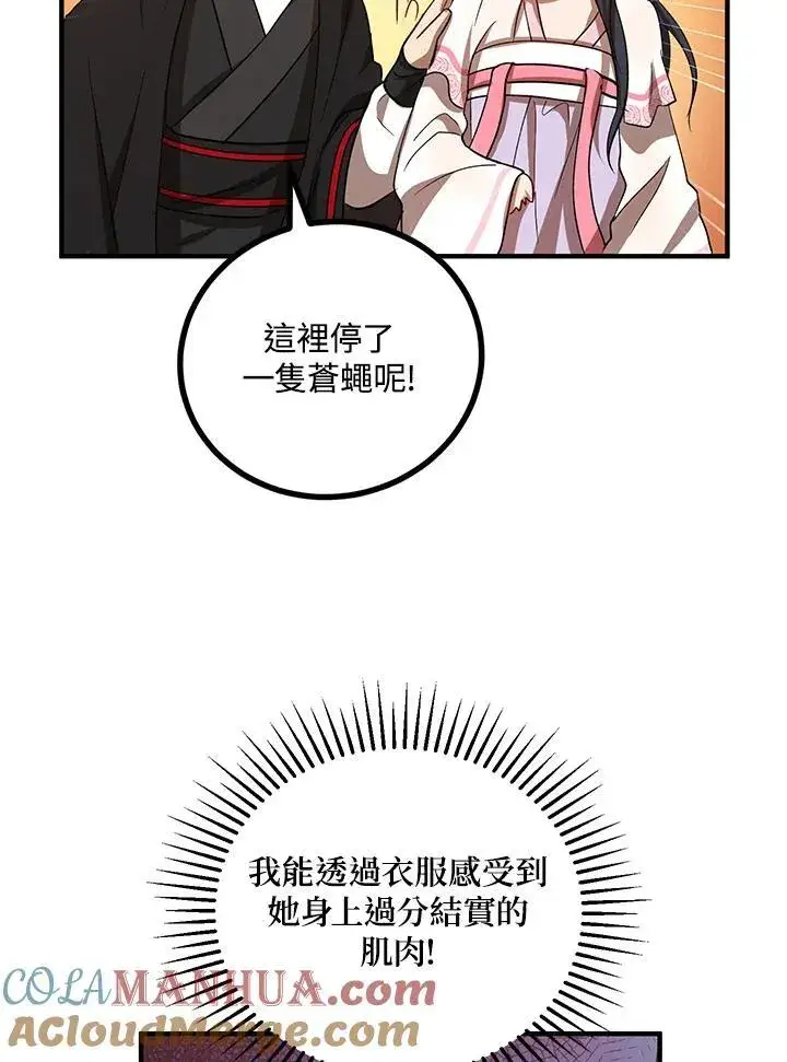 《武当奇侠》第25话图64