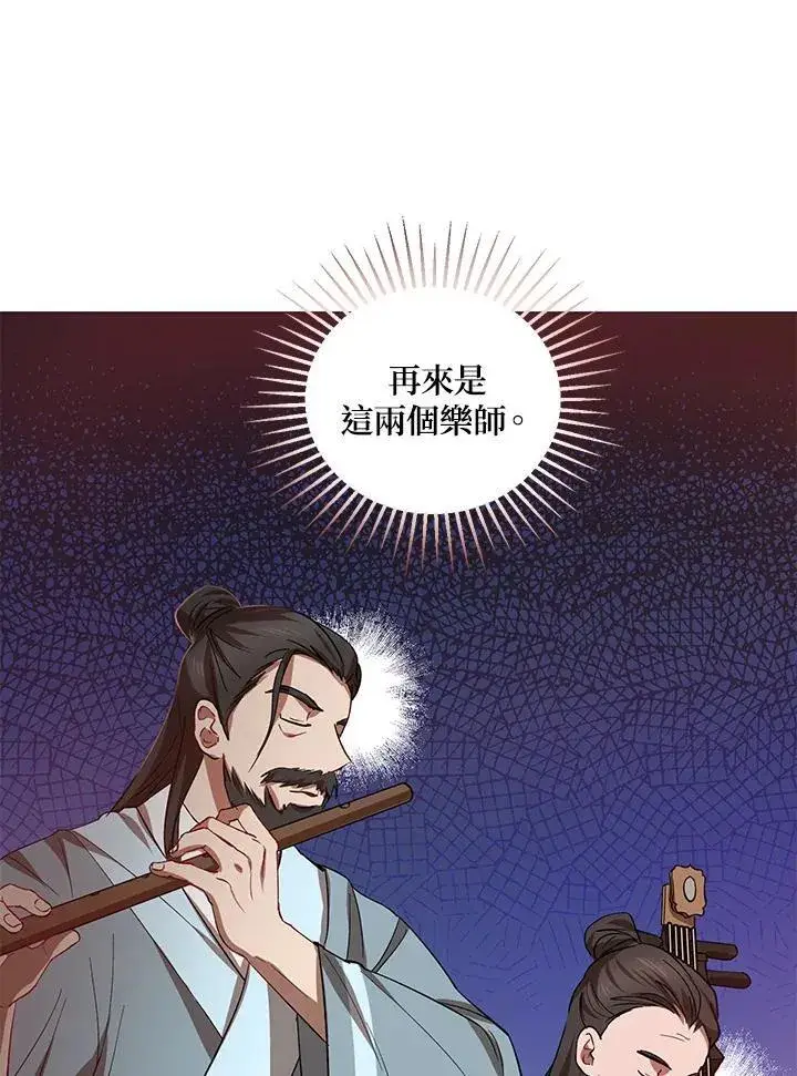 《武当奇侠》第25话图66
