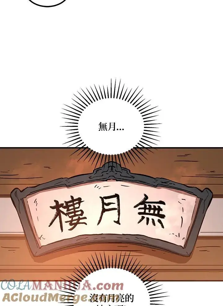 《武当奇侠》第25话图7