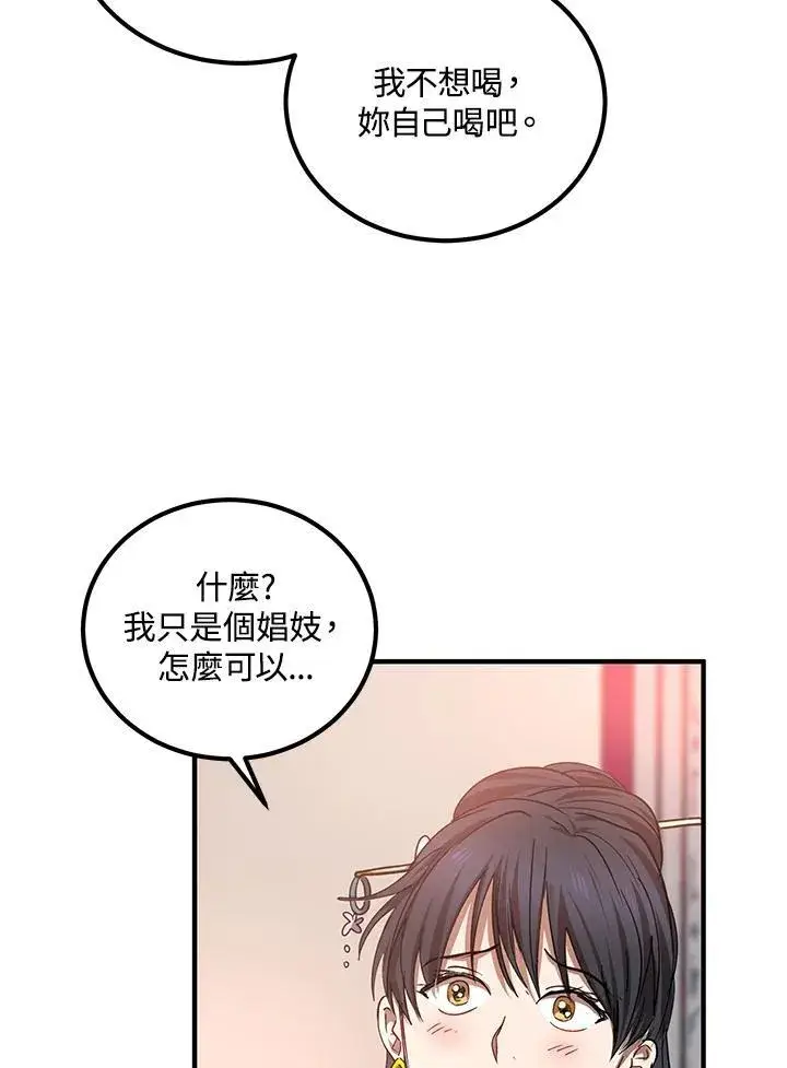 《武当奇侠》第25话图77