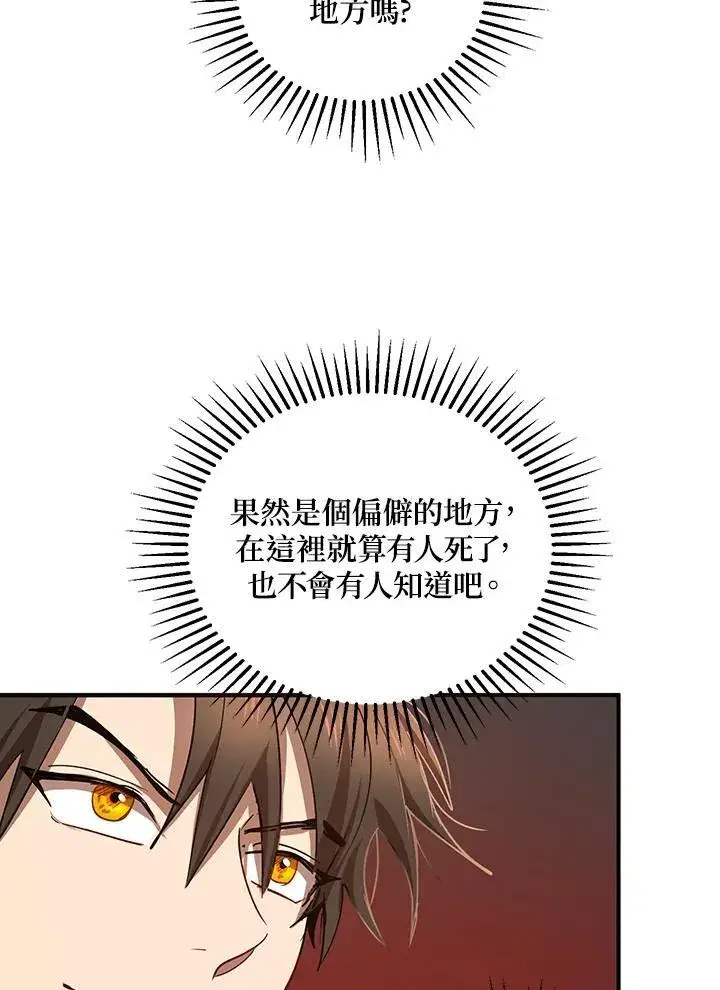 《武当奇侠》第25话图8