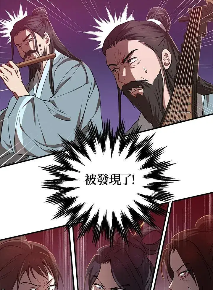 《武当奇侠》第25话图83