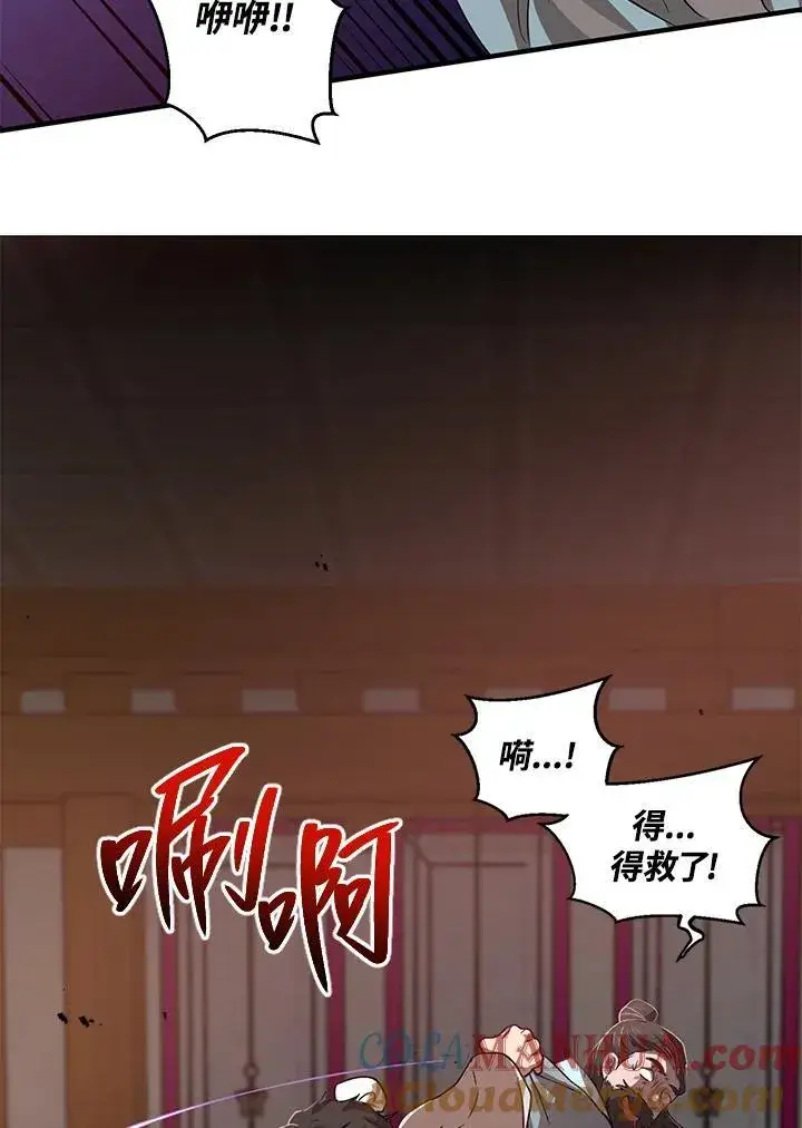 漫画《武当奇侠》第26话第101张图