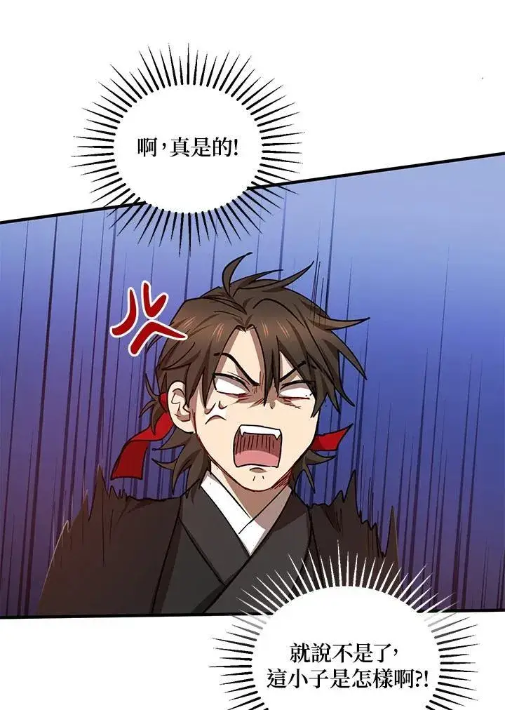 漫画《武当奇侠》第26话第112张图