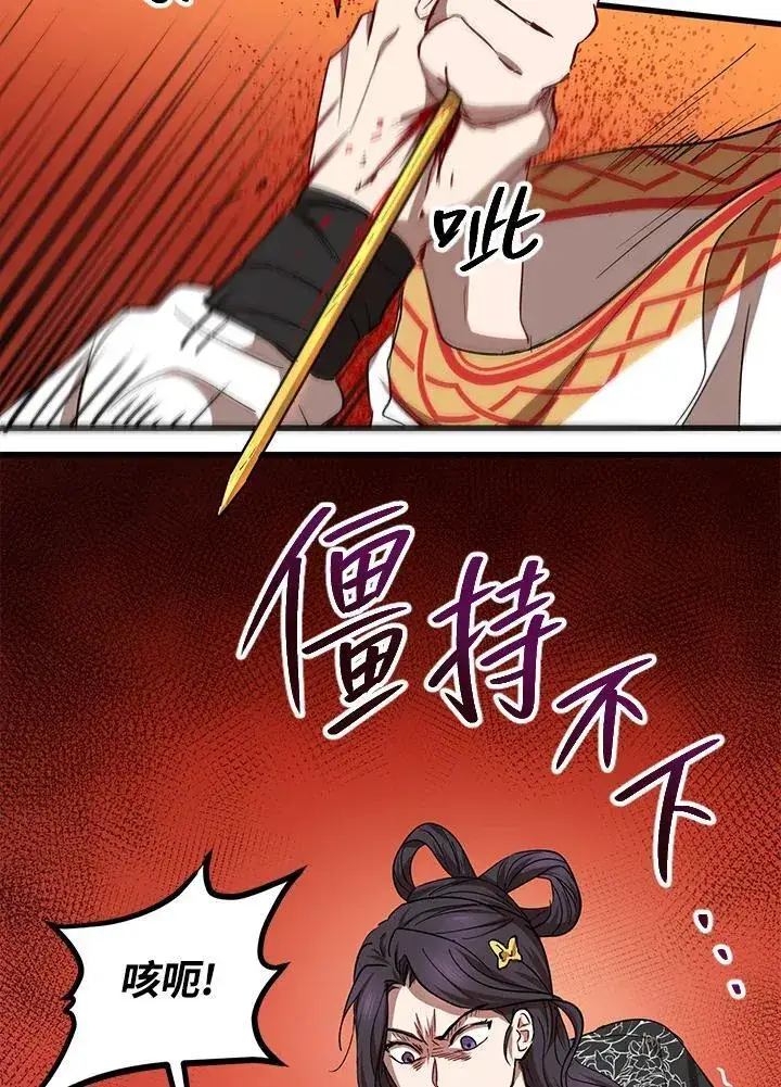 漫画《武当奇侠》第26话第3张图