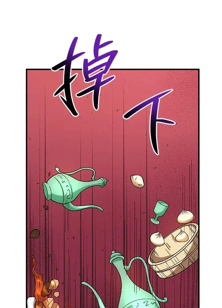漫画《武当奇侠》第26话第32张图