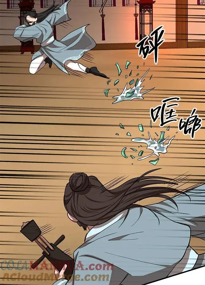 漫画《武当奇侠》第26话第41张图