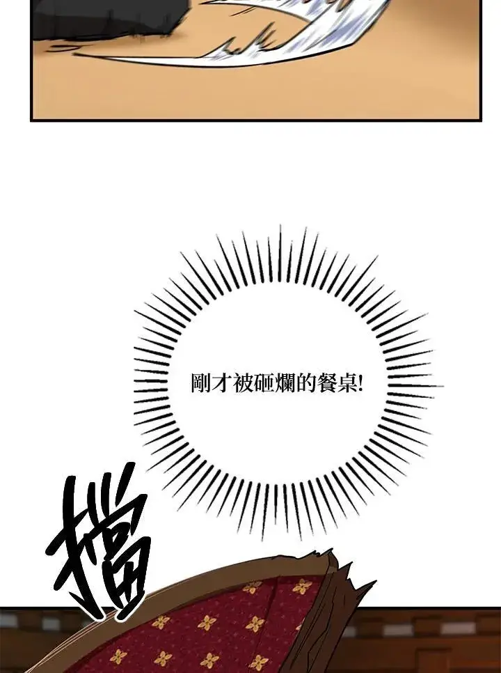 漫画《武当奇侠》第26话第48张图