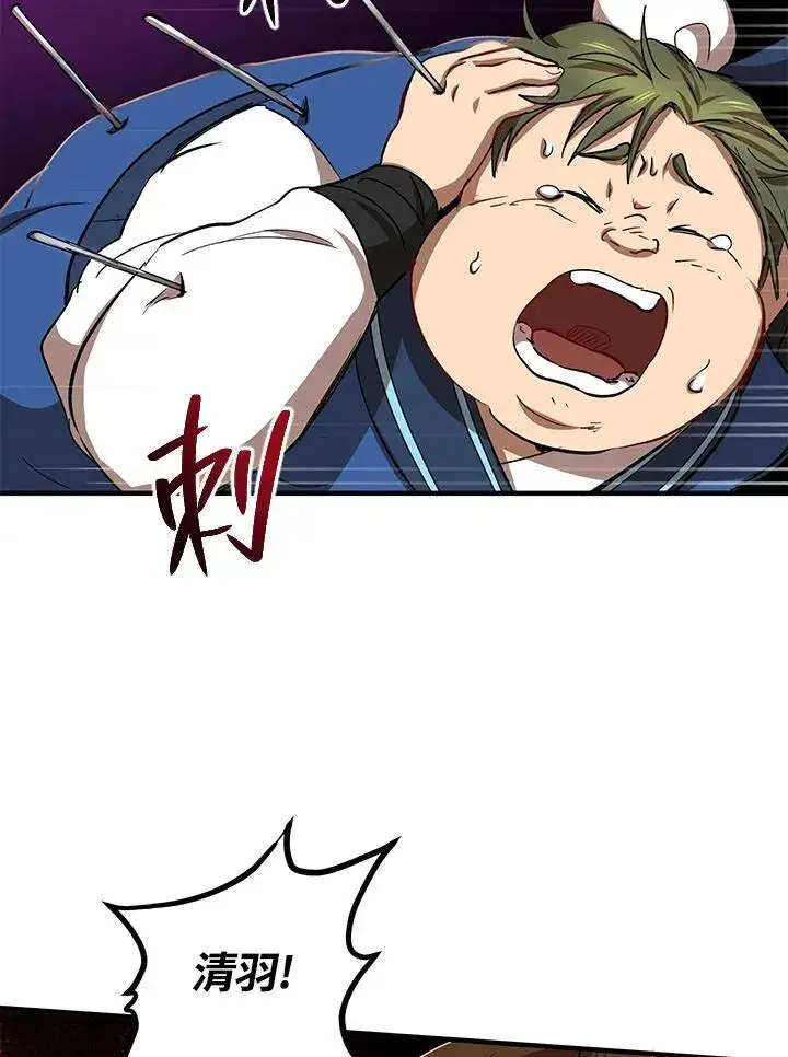 漫画《武当奇侠》第26话第54张图